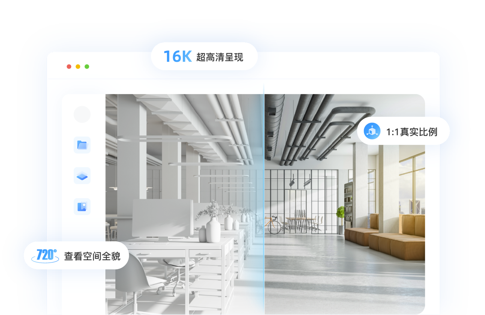 物理空間真實(shí)復(fù)刻