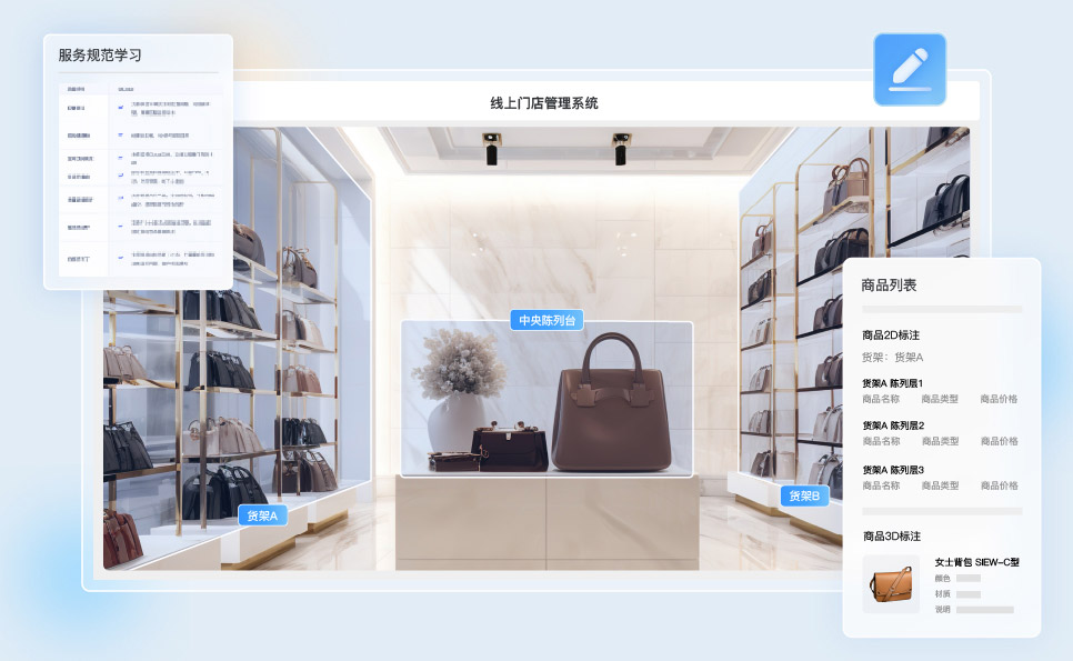 打造線(xiàn)上門(mén)店管理新范式